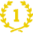 1位