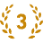 3位