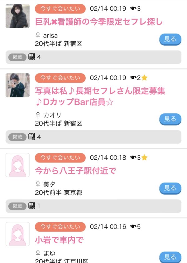 セックス掲示板 ハッピーメール2