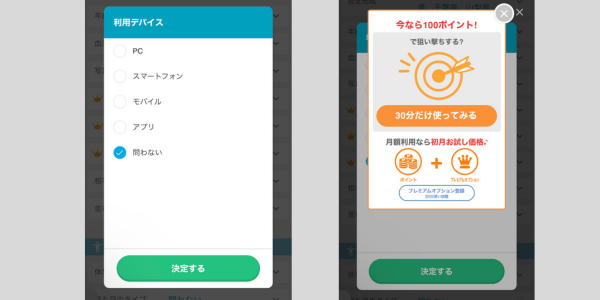YYC セフレ プレミアムオプション