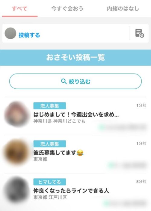 YYC セフレ 掲示板