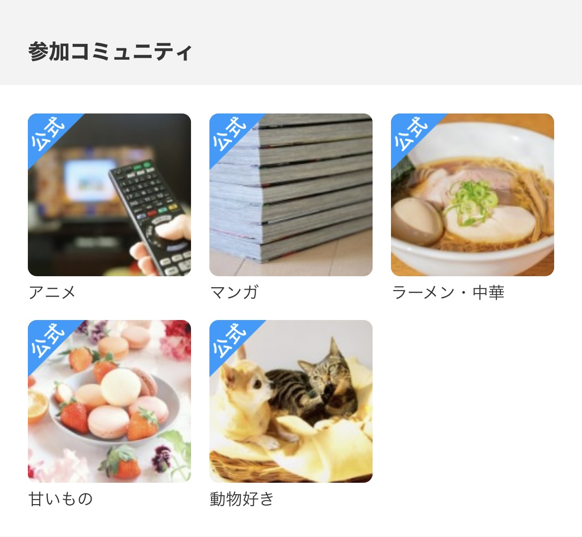 YYC コミュニティ