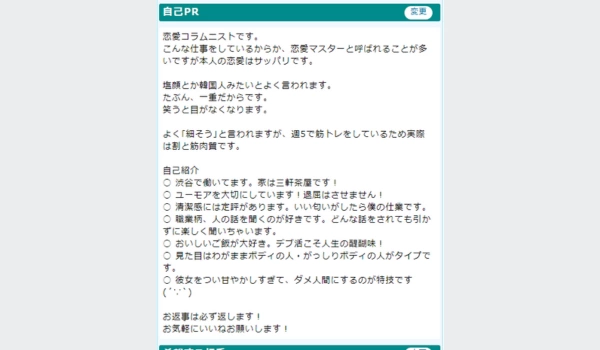 プロフィール