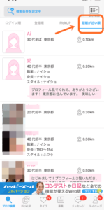 距離が近い順