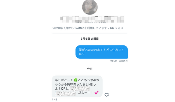 Twitterの出会い系業者のDM