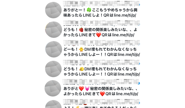 Twitterの出会い系業者のDM一覧