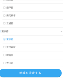 ハッピーメール 居住地