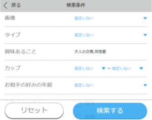 ハッピーメール　プロフ検索　同性　セフレ
