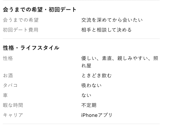 ワクワクメール 素人