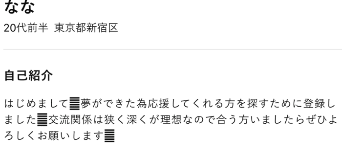 ワクワクメール セフレ