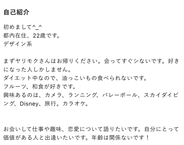 ワクワクメール 素人