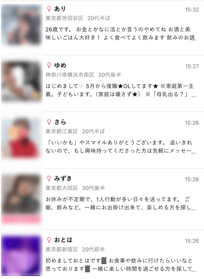ワクワクメール セフレ お酒