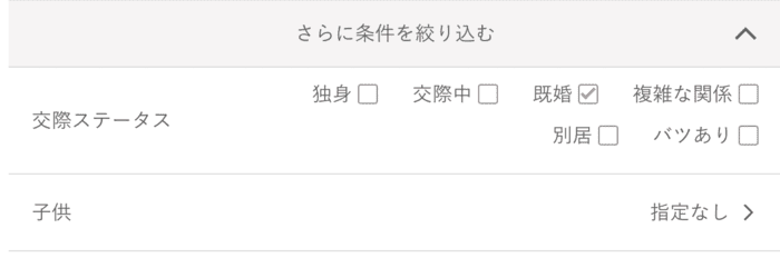 ワクワクメール 人妻