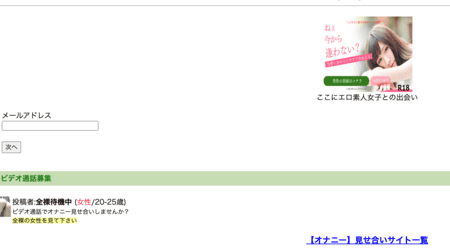 無料掲示板　女性　投稿　リンク先