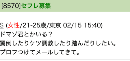 無料掲示板　女性　投稿