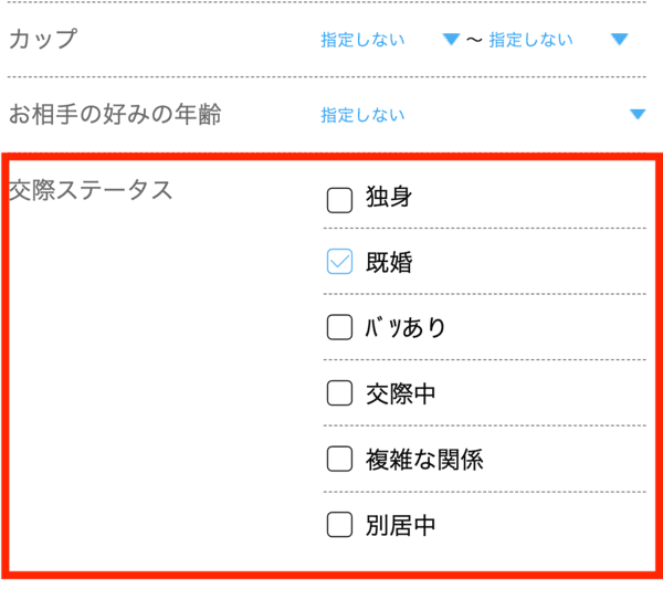 ハッピーメール 人妻