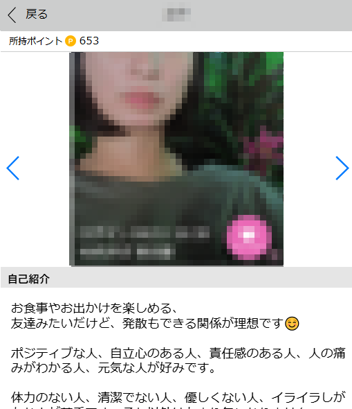ハッピーメール プロフ