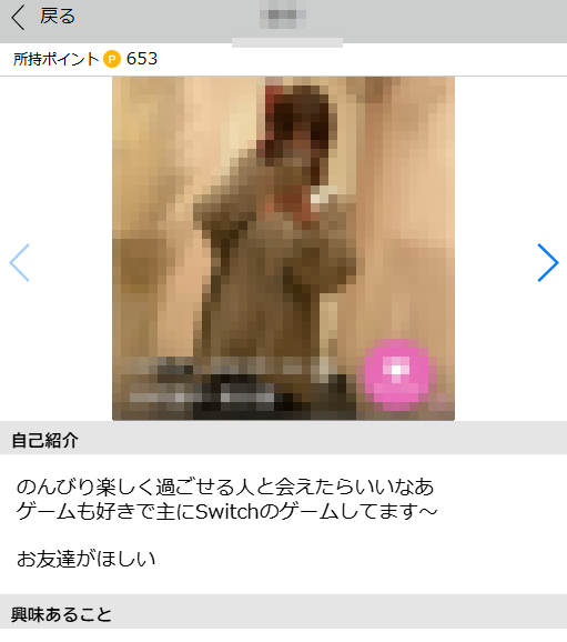ハッピーメール プロフ