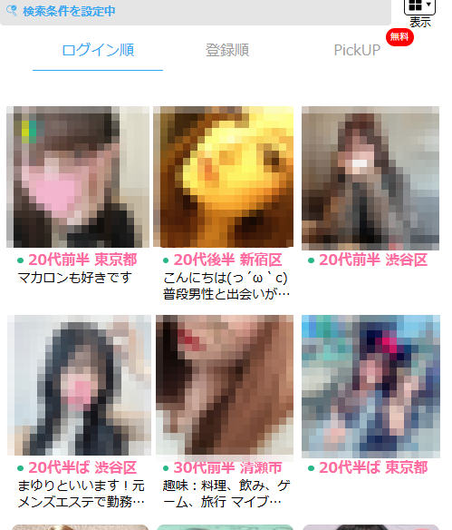 ハッピーメール プロフ検索