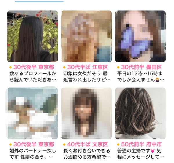 ハッピーメール 人妻