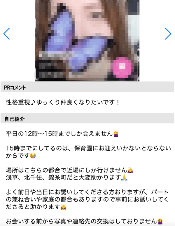 ハッピーメール 人妻 素人