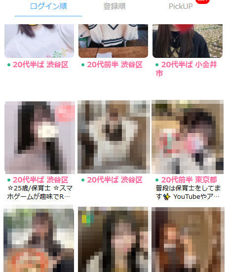 ハッピーメール プロフ検索