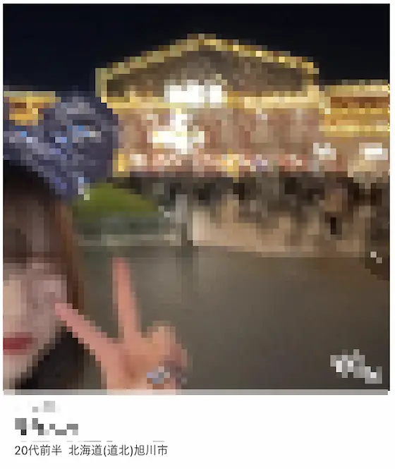 旭川 ワクワクメール