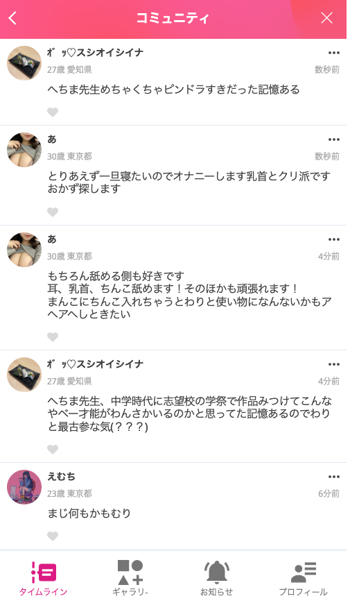 aune コミュニティ