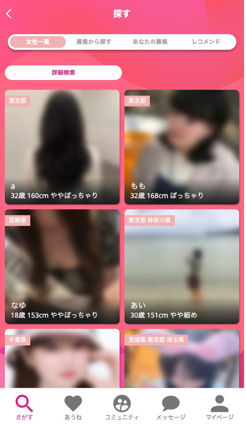 aune 検索結果一覧