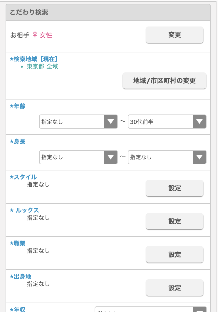 イククル プロフ検索