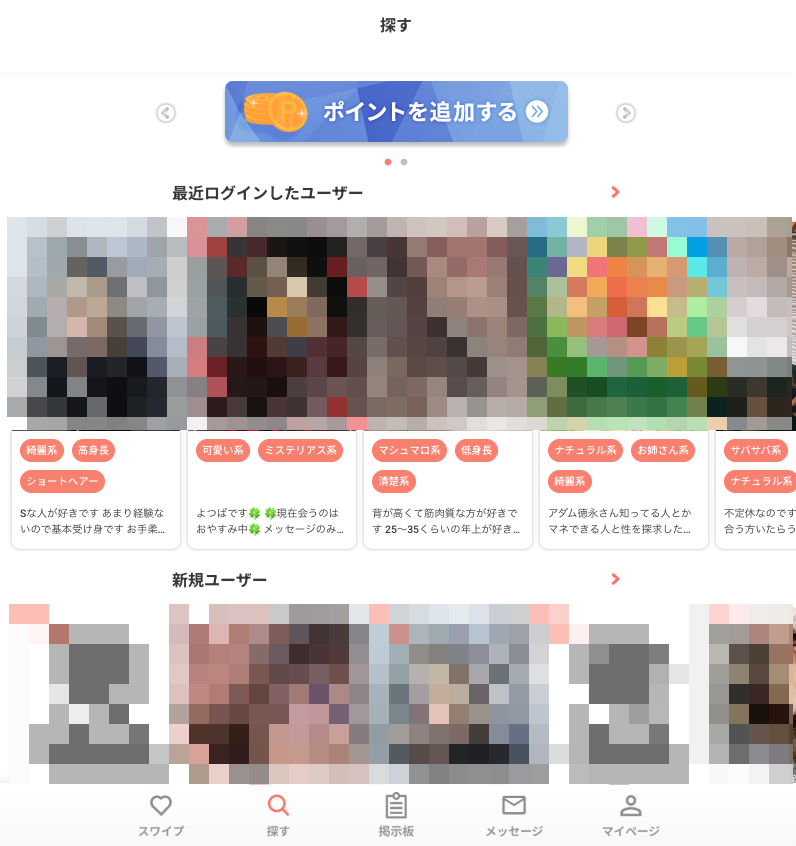 トメきゅん 女性一覧