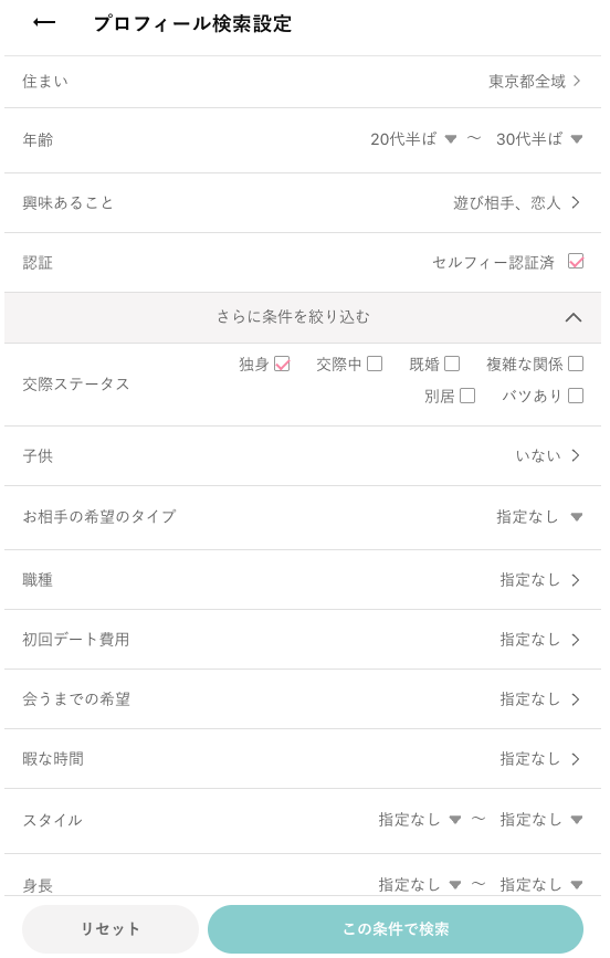 ワクワクメール プロフ検索